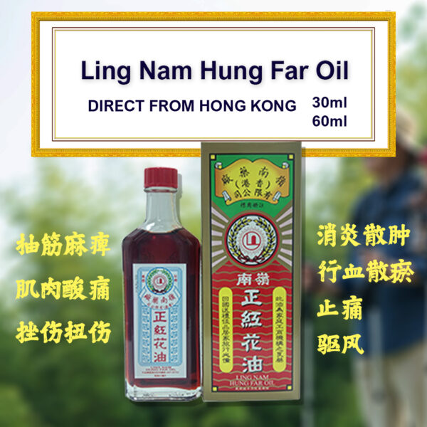 Hong Kong Original LING NAM Hung Far Oil 嶺南正紅花油60毫升 Medicated Oil for Arthritis & Muscular Pain