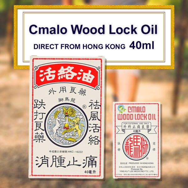 香港版狮马龙活络油 Cmalo Wood Lock Oil 40ml 红花油跌打损伤药风湿关节炎舒筋扭伤 Direct Import from Hong Kong - Image 9