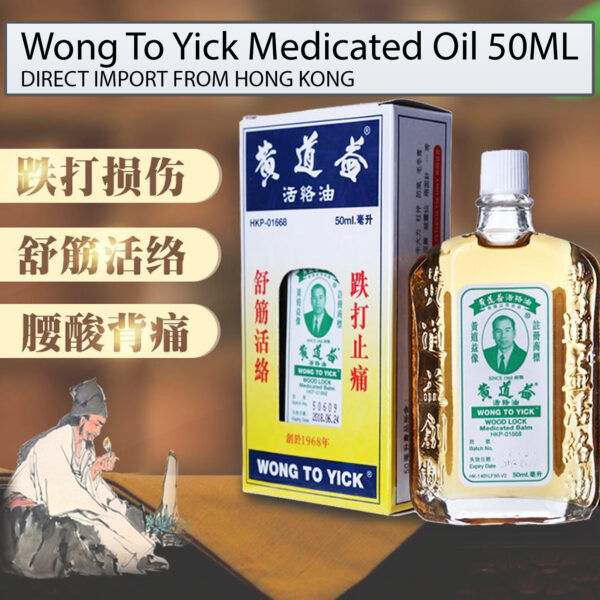 Hong Kong Wong To Yick Woodlock Medicated Oil for Arthritis & Muscular Pain 50ml黄道益活络油50毫升 - Image 9