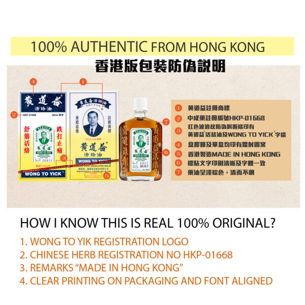 Hong Kong Wong To Yick Woodlock Medicated Oil for Arthritis & Muscular Pain 50ml黄道益活络油50毫升 - Image 6